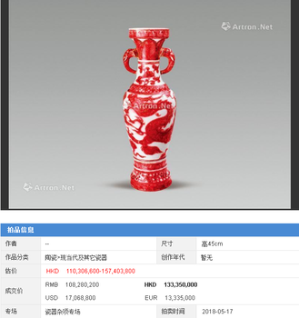 康熙釉里紅瓷器去哪家公司較好深圳雍乾盛世藝術(shù)交易鑒定機(jī)構(gòu)