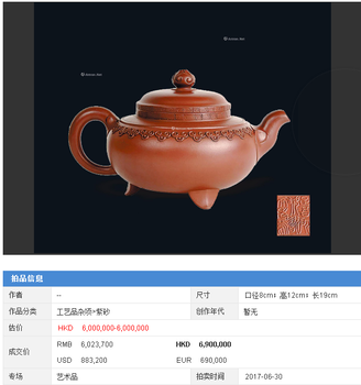 邵玉亭紫砂壺求估價,海外市場行情怎么樣