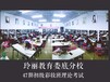 学技术学什么赚钱？来娄底玲丽教育培训