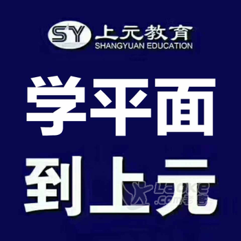 马鞍山哪里可以学PS软件？PS软件零基础学习难不难