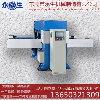 东莞源德机械科技裁断机厂家下料机,自动送料裁断机,吸塑裁断机,
