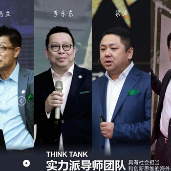 北京创享智库创新商业模式策划咨询