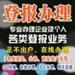 新安晚报-登报挂失