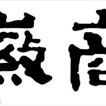 安徽商报登报挂失