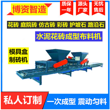 小型预制构件布料机混凝土预制块行走生产线水泥制品成型制作机器