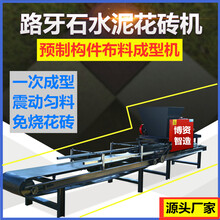 联锁块生态护坡砖机六棱角砖布料机高速公路护坡水泥制品制砖机器