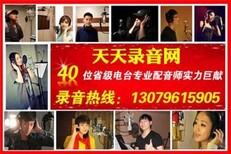 鲁菜馆叫卖录音视频配音图片1