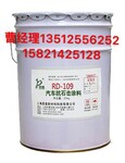 RD109水性汽车抗（防）石击涂料