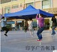 昆明便携式摊位帐篷批发石林折叠帐篷印字曲靖帐篷有限公司