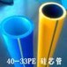 HDPE彩色硅芯管生产销售