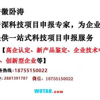 深度解析安徽研发设备补助如何组织申报？申报条件和申报流程有哪些？