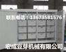 重慶日產300斤小型全自動豆芽機批發價
