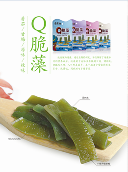 Q脆藻（番茄）