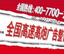 京新高速户外高速广告投放