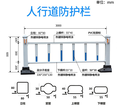 市政交通安全护栏人行道护栏道路中央隔离栏厂家道路护栏批发图片