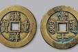 四川省青羊区古钱币鉴定交易市场，细说祺祥重宝价值