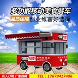 流动巴士款美食烧烤移动房车多功能设备关东煮小吃夜宵食品车图片0