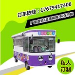 夜市擺攤售貨快餐夜宵車流動快餐小吃美食車冷飲奶茶房車圖片2