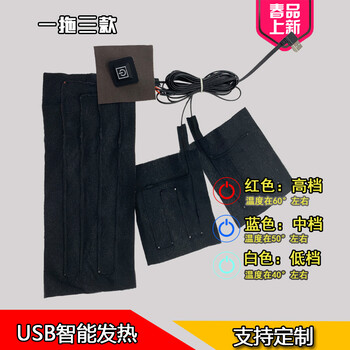 厂家服装发热片USB供电低压发热片碳纤维发热片