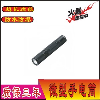JW7301戶外微型夜釣燈消防防爆小電筒便攜式超亮帽燈充電學生強光LED手電筒