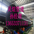 北京螺旋钢管3PE防腐钢管,保温螺旋钢管