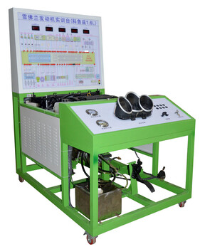 發(fā)動機(jī)試驗臺雪佛蘭科魯茲1.6L電控汽油發(fā)動機(jī)實訓(xùn)臺