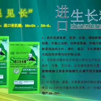 快速提苗返青就用生长精