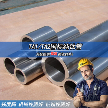 钛合金TC4厚壁管钛合金毛细管TC4TA1钛合金管钛合金毛细管