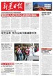 新疆日报电话多少（遗失声明登报电话）图片