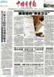 中国质量报刊登声明公告电话图片