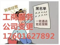 北京丰台吊销办注销要什么材料图片2