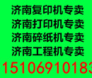 济南复印机专卖济南复印机租赁图片