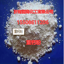 厂家直销山东重质碳酸钙涂料级图片