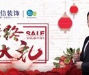 家装盛宴｜嘉保信装饰“年终大礼”，巅峰让利，报价两年！图片