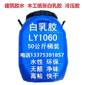 韓師傅LY1060木工膠冷式壓板膠貼防火皮白乳膠山東廠家批發