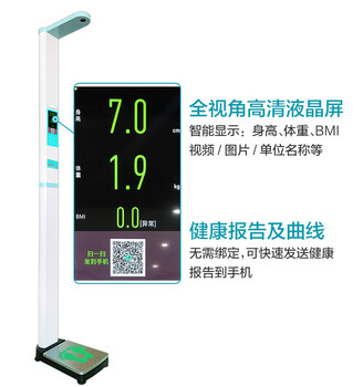 郑州上禾科技超声波身高体重测量仪，身高体重秤价格