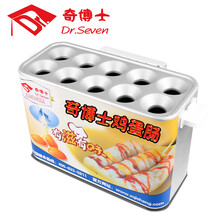 成都奇博士燃气/电热蛋包肠机器厂家直销