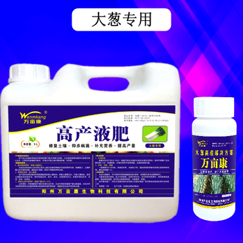 大蔥高產(chǎn)液肥重茬抗病產(chǎn)量高、防控重茬抑制病害--?；ū９市Ш?抗重茬