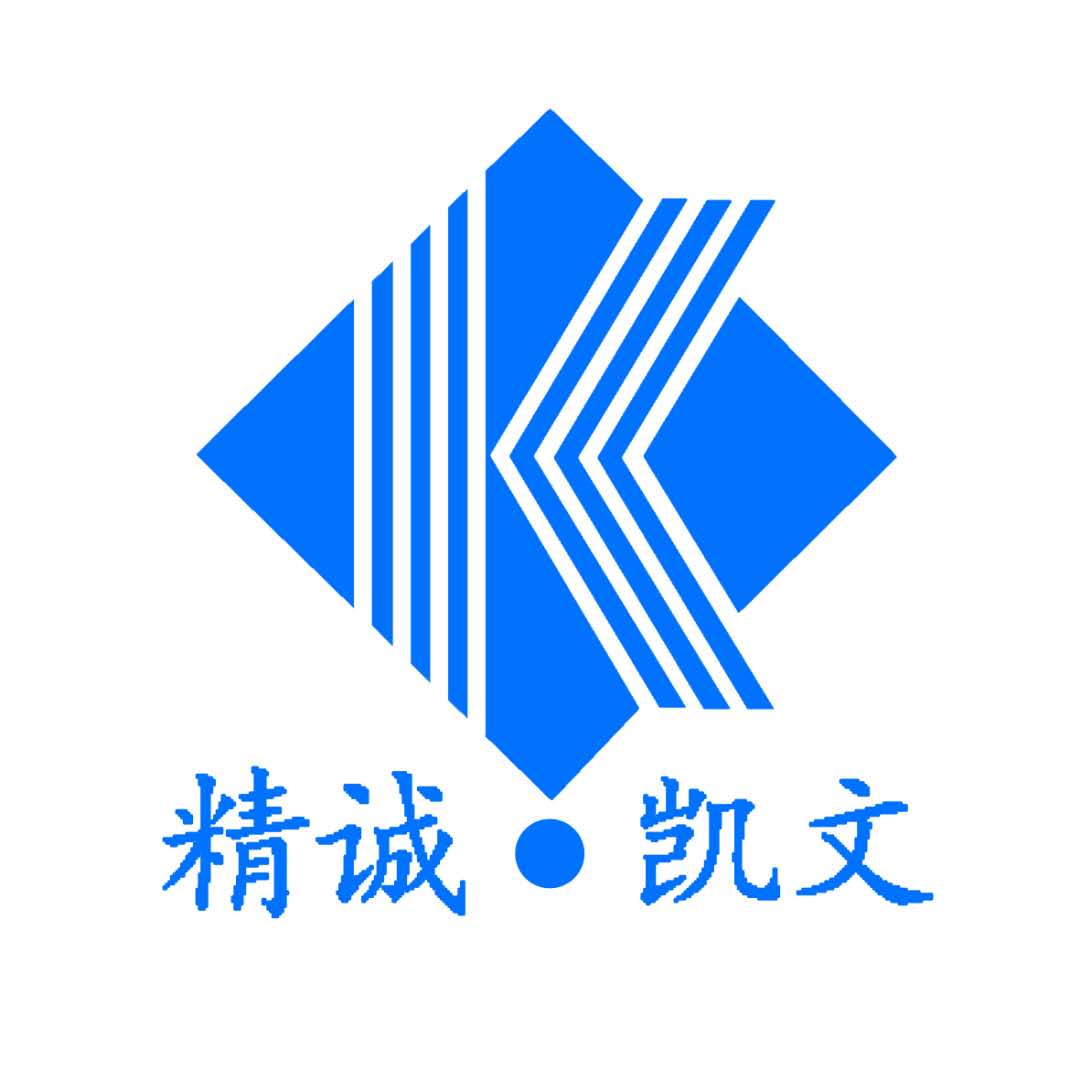 山东凯文知识产权代理有限公司