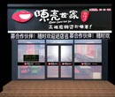 麻辣烫怎么加盟店图片