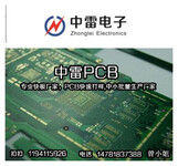 8小时pcb加急打样多层电路板简介优质安防pcb板厂家PCB高精密快板厂家