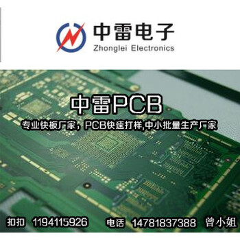 8小时pcb加急打样多层电路板简介安防pcb板厂家PCB高精密快板厂家