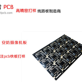 东莞线路板厂家中雷PCB专注多层阻抗线路板打样FR4中小批量生产