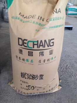 耐油水泥砂漿抗油地坪材料