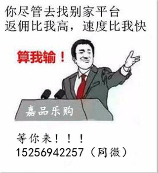 嘉品乐购商城代理转型必看