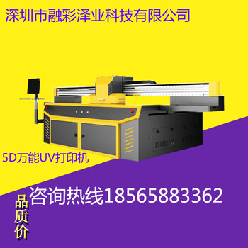 工业喷头UV浮雕打印机