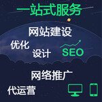 明创推广网络策划/网站开发/建设优化/SEO优化/代运营