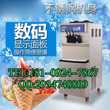 庆阳哪里有卖软质冰淇淋机