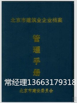 关注2018建筑企业进京施工备案手续流程