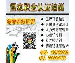 海南初级会计职称培训海南会计培训学校实操入门培训班